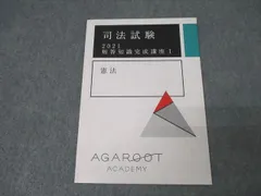 2026年最新】短答知識完成講座の人気アイテム - メルカリ