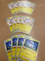 ポケモンカード　モココ12枚