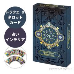 タロットカード ドラゴンクエスト Ｘ ドラクエ 10 占い インテリア 観賞