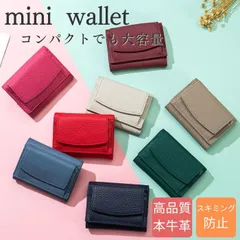 【在庫処分セール】三つ折り財布 レディース ボックス型小銭入れ財布 ミニマリスト 財布 スキミング防止 レディース財布 コンパクト 三つ折財布 ミニウォレット 本革 スキミング防止財布 小さい財布 札折らない ミニ財布 コンパクト財布 小銭入れ ミニサイフ