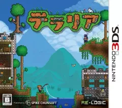 【中古】ニンテンドー3DSソフト テラリア