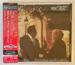 2024年最新】Count Basie / Basie Big Band (輸入盤CD)(カウント・ベイシー)の人気アイテム - メルカリ