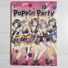 バンドリ! オフィシャル・バンドスコア Poppin'Party Vol.2 (BanG Dream! OFFICIAL BAND SCORE)