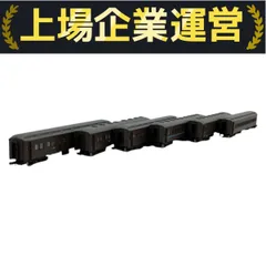 モデモ NS108 国鉄20m級 旧型客車 二等車セット カプラー交換済み 中古開封】モデモ 国鉄20m級旧型客車 急行列車8両セット - YouTube