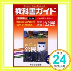 2025年最新】使用済み教科書の人気アイテム - メルカリ