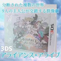 アライアンス・アライブ　3DS　「セガシリーズファン一見の価値あり！」「前作の評判と真面目に向き合った上で大きな飛躍を遂げた堂々の傑作」「昔と今のゲームの良いとこ取り！」「今更ターン制バトルなんて退屈だという印象をお持ちの方にも是非一度やっていただきたい！」