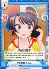 2025年最新】大空スバル reバースの人気アイテム - メルカリ