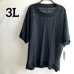 訳あり新品未使用タグ付き大きいサイズ3Lネイビー紺ニットトップスプルオーバー無地