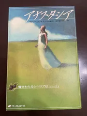 2シベリア杉 苗木 シベリア五葉松　アナスタシア　Pinus sibirica 2シベリア杉 苗木 シベリア五葉松 アナスタシア Pinus sibirica