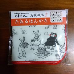 ｢新品未開封品｣鳥獣戯画 くまモン たおるはんかち NEWDAYS 熊本県