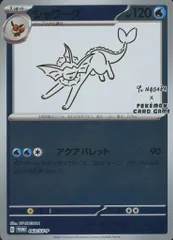 ポケモンカード　YUNAGABAプロモ　イーブイ, シャワーズ YU NAGABA × ポケモンカードゲーム」 イーブイたちをモチーフに
