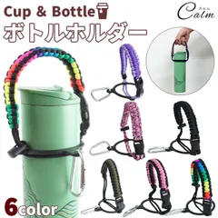 2026年最新】登山 ボトル ホルダーの人気アイテム - メルカリ