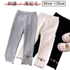 起毛 リブ レギンス くすみカラー 赤ちゃん ベビー キッズ 子供 女の子 こども 子ども ボア あったか 春 秋 冬 90 100 110 120 130cm 出産祝い プレゼント ギフト 防寒 タ#goudoudou3223