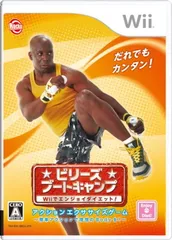 ビリーズブートキャンプ Wiiでエンジョイダイエット!