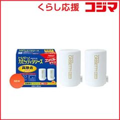 TORAY MKC.MX2J-Z 浄水器カートリッジ 3個入り+1個 - メルカリ