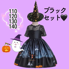 110/120/130/140センチ★ 帽子付き！魔女ドレス(ブラック)