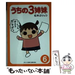 激レア うちの三姉妹　ストラップでそ。 6種コンプリート セット 平成レトロ 激レア うちの三姉妹 ストラップでそ。 6種コンプリート セット