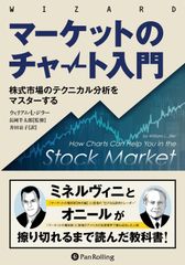株式市場の流動性と投資家行動 マーケット・マイクロストラクチャー
