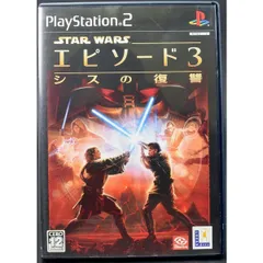 【中古】 PS2 スター・ウォーズ エピソード3 シスの復讐 ケース・説明書付 プレステ2 ソフト