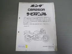 2025年最新】CBR250R サービスマニュアルの人気アイテム - メルカリ
