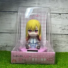 新品　未開封　SYSTEM SERVICE システムサービス  その着せ替え人形は恋をする  喜多川海夢 ゆらゆらソーラーマスコット  口開きver   kitagawa marin