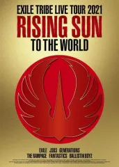 【中古】邦楽DVD EXILE TRIBE / EXILE TRIBE LIVE TOUR 2021”RISING SUN TO THE WORLD” [初回限定版]