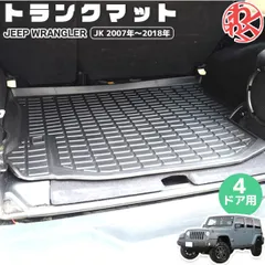 MOPAR純正 リア カーゴマット ラゲッジマット トランクマット
