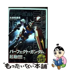 2024年最新】ガンダム サンダーボルト 漫画の人気アイテム - メルカリ