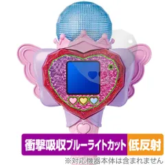 ひみつのアイプリ ハートPod＆アイプリマイク 保護 フィルム OverLay Absorber 低反射 衝撃吸収 反射防止 ブルーライトカット 抗菌