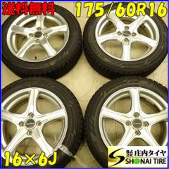 ♪送料込み ギブソン CAMYURA 16インチホイールタイヤセット バリ山