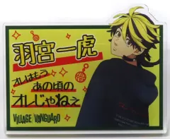 ネオドリームトラベラー ヴィレッジヴァンガード特典 未開封 鳴動竜ブライオルヴェス【RRR】{D-BT13/002}《ドラゴンエンパイア》