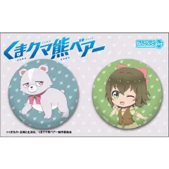 くまクマ熊ベアー ねんどろいどぷらす 缶バッジセット フィナ&くまきゅう