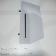 PS5】ディスクドライブ | ソニー・インタラクティブ