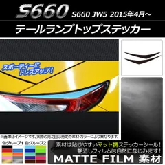 S660 テール　左　STANLEY W1845 ジャンク品 良品 割れ無 点灯OK JW5 前期 S660 純正 左 LED テールランプ STANLEY