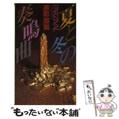 【中古】 再会にときめいて １/ハーパーコリンズ・ジャパン/スーザン・マレリー 中古】 再会にときめいて 1/ハーパーコリンズ・ジャパン