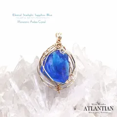 A様✨美✨超希少✨純正 シエラ産アンダラクリスタル✨タンザナイト