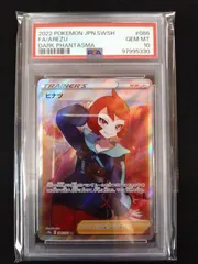 2025年最新】ヒナツ psa10の人気アイテム - メルカリ