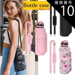 種類10:newイエロー&times;パープル 汎用 750ml 1L ポケット付き 水筒カバー ボトルカバー 肩掛け ショルダー ストラップ 水筒ケース ホルダー 水筒入れ ステンレスボトル サーモス 遠足 学校 通学