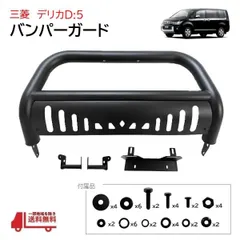 2025年最新】デリカ ローデスト グリルの人気アイテム - メルカリ