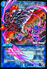 エマージェンシータイフーン(PR)(MC)(P18/Y11)