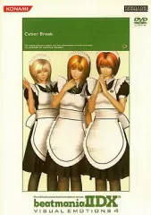 ❤️beatmania全9巻14枚セットIIDX VISUAL EMOTIONS ❤️beatmania全9巻