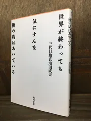 三代目魚武濱田成夫の検索結果 メルカリ