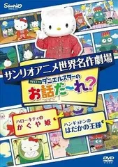 ディアダニエル マスコットホルダー｜サンリオオンライン