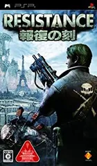 【中古】(非常に良い)レジスタンス ~報復の刻(とき)~ - PSP