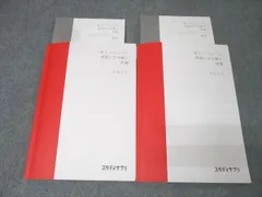 スタディサプリ 高3 ハイレベル 英語＜文法編＞ 前編/後編 テキスト通年セット 2023 計2冊 関正生 021S0C