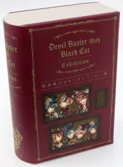 【中古】収納・携帯用アイテム 集合 執事のおもてなしクッキーケース 「悪魔執事と黒い猫展 ～DEVIL BUTLER WITH BLACK CAT EXHIBITION～」