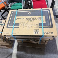 タキロン　研ぎ出し流し　みかげ　900型