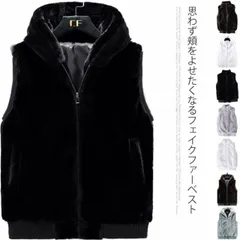 全2タイプ ベスト メンズ ボアベスト ファー ベスト ふわふわ ノースリーブ トップス フリース アウター フード付き スタンドカラー 男女兼用 ボアジャケット 羽織り 前開き ジップアップ 暖かい#chi1023