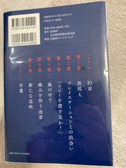 ソニー再生　平井一夫