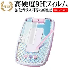 タカラトミー ディズニープリンセス キラキラタブレット 用 [ 液晶用 ]  液晶保護 フィルム 強化ガラス と 同等の 高硬度9H メール便送料無料